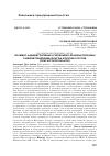 Научная статья на тему 'ПОЛИТИКО-АДМИНИСТРАТИВНЫЕ И ЭКОНОМИКО-ПРАВОВЫЕ ПРОБЛЕМЫ РАЗВИТИЯ ПРЕДПРИНИМАТЕЛЬСТВА В РЕГИОНАХ РОССИИ (ОПЫТ КУРСКОЙ ОБЛАСТИ)'