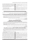 Научная статья на тему 'Політико-економічний аспект «державно-приватного партнерства»'