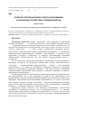 Научная статья на тему 'Политико-географические аспекты автономизма в унитарных государствах Западной Европы'