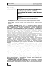 Научная статья на тему 'Политико-географический фактор эволюции крымской системы расселения населения в ХХ - начале XXI В. В'