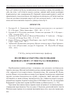 Научная статья на тему 'Політико-культурна експлікація індивідуалізму: сутність та специфіка становлення'