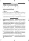 Научная статья на тему 'Политико-массовая работа большевиков в деревне в период гражданской войны (на материалах Владимирской, Иваново- Вознесенской и Костромской губерний)'