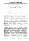 Научная статья на тему 'Политико-правовая реформа как институциональный фактор формирования муниципальных представительных собраний'