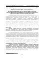 Научная статья на тему 'Політико-правовий статус омбудсмена в системі інституційно-організаційних гарантій реалізації прав і свобод особи в демократичних державах'