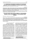 Научная статья на тему 'Политико-правовое развитие Российской Империи после правления русского царя Петра I'