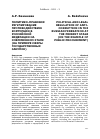 Научная статья на тему 'ПОЛИТИКО-ПРАВОВОЕ РЕГУЛИРОВАНИЕ ПРОТИВОДЕЙСТВИЮ КОРРУПЦИИ В РОССИЙСКОЙ ФЕДЕРАЦИИ НА СОВРЕМЕННОМ ЭТАПЕ (НА ПРИМЕРЕ СФЕРЫ ГОСУДАРСТВЕННЫХ ЗАКУПОК)'