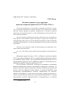 Научная статья на тему 'Политико-правовое урегулирование крымско-татарской проблемы в СССР (1956-1991 гг. )'