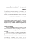 Научная статья на тему 'Политико-правовой подход к моделям государственно-конфессиональных отношений'