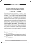 Научная статья на тему 'Политико-правовые идеи досократиков: предпосылки возникновения и развитие'