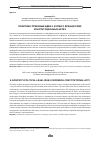 Научная статья на тему 'ПОЛИТИКО-ПРАВОВЫЕ ИДЕИ Э. БУТМИ О ФРАНЦУЗСКИХ КОНСТИТУЦИОННЫХ АКТАХ'