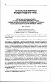 Научная статья на тему 'Политико-правовые идеи о существовании немецкого рейха и международно-правовое положение Германии после окончания Второй мировой войны'