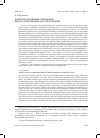 Научная статья на тему 'Политико-правовые основания провала революции 2011 года в Египте'