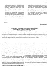 Научная статья на тему 'Политико-правовые подходы к управлению продовольственной безопасностью Российской Федерации'