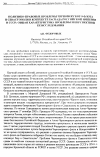 Научная статья на тему 'Политико-правовые проблемы Черноморского флота и Севастополя в контексте распада Российской империи и СССР: общая характеристика проблемы и перспективы ее исследования'