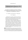 Научная статья на тему 'Политико-правовые проблемы развития Российской Федерации в свете отечественного и мирового опыта'