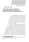 Научная статья на тему 'ПОЛИТИКО-ВОЕННОЕ ИЗМЕРЕНИЕ ВНЕШНЕПОЛИТИЧЕСКОГО КУРСА ФРГ НА ПОСТЪЮГОСЛАВСКОМ ПРОСТРАНСТВЕ'