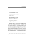 Научная статья на тему 'Политизация этничности в современной Украине: русская диаспора и межнациональные отношения в Крыму'