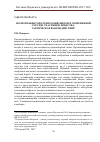 Научная статья на тему 'Политизация городских конфликтов в современной России: участники, повестка, тактическое взаимодействие'