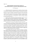 Научная статья на тему 'Политизация гражданского протеста в публичном пространстве современной России'