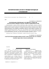 Научная статья на тему 'Политизация современного российского общества и патриотизм граждан: контент-анализ социальных сетей'