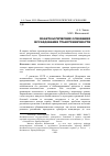 Научная статья на тему 'Политологические основания исследования трансграничности'