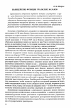 Научная статья на тему 'Полицейские функции уральских казаков'