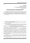 Научная статья на тему 'Полиция пермской губернии в годы Первой мировой войны: историографический и источниковедческий аспекты'