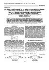 Научная статья на тему 'Полиуретанмочевины на основе краун-эфир-диамино в: структура, свойства и ионная проводимость'