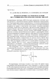 Научная статья на тему 'Полиуретановые эластомеры на основе бис-сукцинимида и полиоксипропиленгликолей'