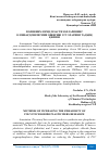 Научная статья на тему 'ПОЛИВИНХЛОРИД ПЛАСТИЗОЛЛАРИНИНГ ОЛОВБАРДОШЛИГИНИ ОШИРИШ УСУЛЛАРИНИ ТАДҚИҚ ҚИЛИШ'