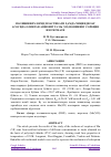 Научная статья на тему 'ПОЛИВИНИЛХЛОРИД ПЛАСТИКАТИ ҲАМДА ЧИҚИНДИЛАР АСОСИДА ОЛИНГАН АНИОНИТГА Mn (VII) ИОНИНИНГ СОРБЦИЯ ИЗОТЕРМАСИ'