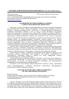 Научная статья на тему 'Полковник русской армии М. А. Коцебу о Джаро-Белоканских обществах'