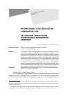 Научная статья на тему 'Pollution and liability issues in international environmental agreements'