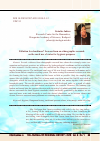 Научная статья на тему 'Pollution for cleanliness? Lessons from an ethnographic research on the rural use of water for hygienic purposes'