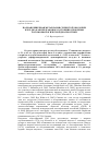 Научная статья на тему 'Полная кишечная метаплазия слизистой оболочки желудка как предраковое состояние: проблемы патоморфологической диагностики'