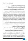 Научная статья на тему 'ПОЛНОЕ АНОМАЛЬНОЕ ВПАДЕНИЕ ЛЕГОЧНЫХ ВЕН (ОБЗОР ЛИТЕРАТУРЫ)'