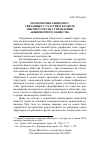 Научная статья на тему 'Полномочия акционера, связанные с участием в работе высшего органа управления акционерного общества'