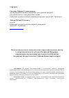 Научная статья на тему 'Полномочия депутатов Законодательного (представительного) органа государственной власти субъекта Российской Федерации, направленные на реализацию представительной функции (на примере Законодательного Собрания Краснодарского края)'