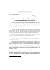 Научная статья на тему 'Полномочия легатов Святого Престола (нунциев) по заключению международных договоров'