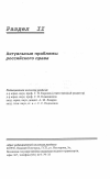 Научная статья на тему 'Полномочия прокурора по осуществлению уголовного преследования в досудебном производстве'