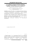 Научная статья на тему 'Полномочия прокурора в производстве по делам об административных правонарушениях. Особенности правового статуса прокурора'