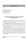 Научная статья на тему 'Полномочия руководителя экспертного учреждения при назначении и производстве экспертизы по уголовным делам'