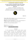 Научная статья на тему 'ПОЛНОМОЧИЯ СУДЕБНЫХ ОРГАНОВ ПРИ ОСУЩЕСТВЛЕНИИ САНКЦИОНИРОВАНИЯ ОПЕРАТИВНОРОЗЫСКНЫХ МЕРОПРИЯТИЙ КАК ВИДА СУДЕБНОГО КОНТРОЛЯ'