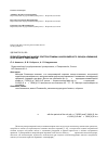 Научная статья на тему 'Полнопрофильный анализ рентгенограммы наноразмерного оксида алюминия, полученного гидролизом'