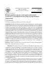 Научная статья на тему 'Полнота власти советов: геоисторический анализ в контексте сетевой модели системы государственного управления'