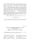 Научная статья на тему 'Полноценное кормление основа высокой молочной продуктивности коров'