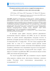 Научная статья на тему 'Полноцикловой пилотный комплекс переработки природного и попутного нефтяного газов в синтетическую нефть'