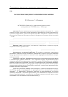 Научная статья на тему 'Полоролевое поведение современных школьников'