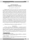 Научная статья на тему 'Полосковая структура, защищающая от сверхкоротких импульсов в дифференциальном и синфазном режимах'