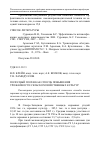 Научная статья на тему 'Полосный посев как способ повышения урожайности сельскохозяйственных культур'